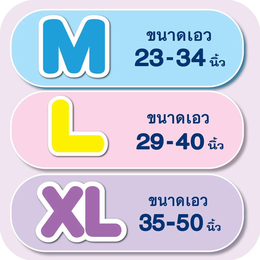 กางเกงผ้าอ้อมผู้ใหญ่ไลฟ์รี่ ซึมซับตลอดคืน ไซส์ M 16 ชิ้น_5